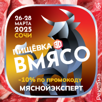 Пищевка 3D:ВМЯСО