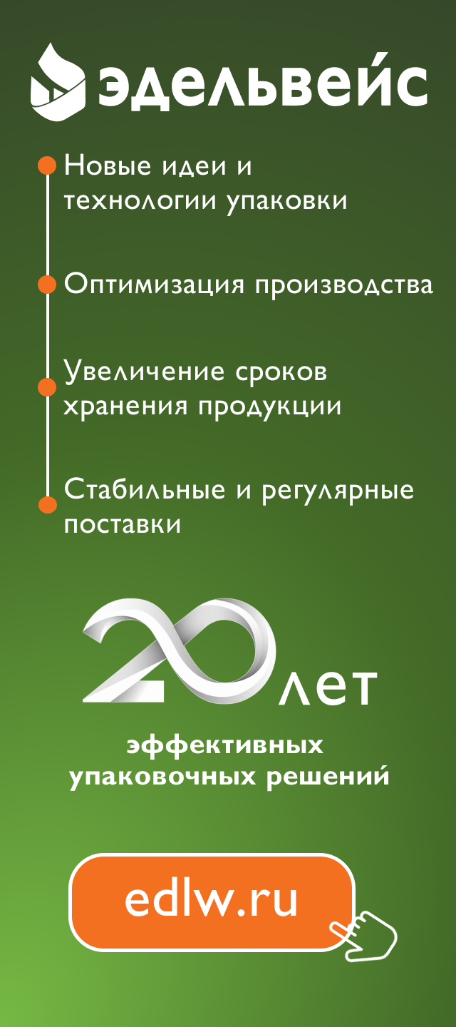 Эдельвейс 2025