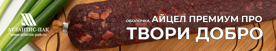 Атлантис-Пак