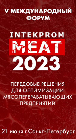 intekprom