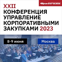 Quorum zakupki